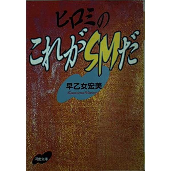 Amazon.co.jp: 奇譚クラブの人々 (河出文庫 き 3-2) : 北原 童夢